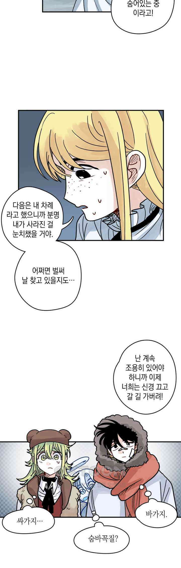 마법사와 춤을 43． 선 3