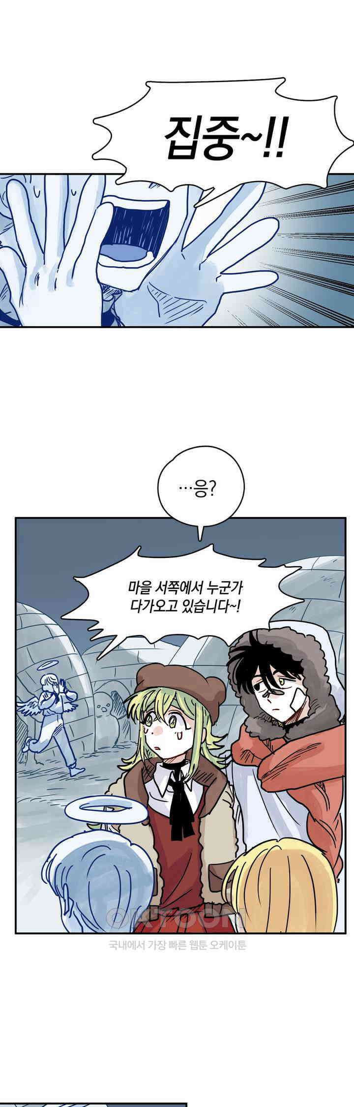 마법사와 춤을 43． 선 4
