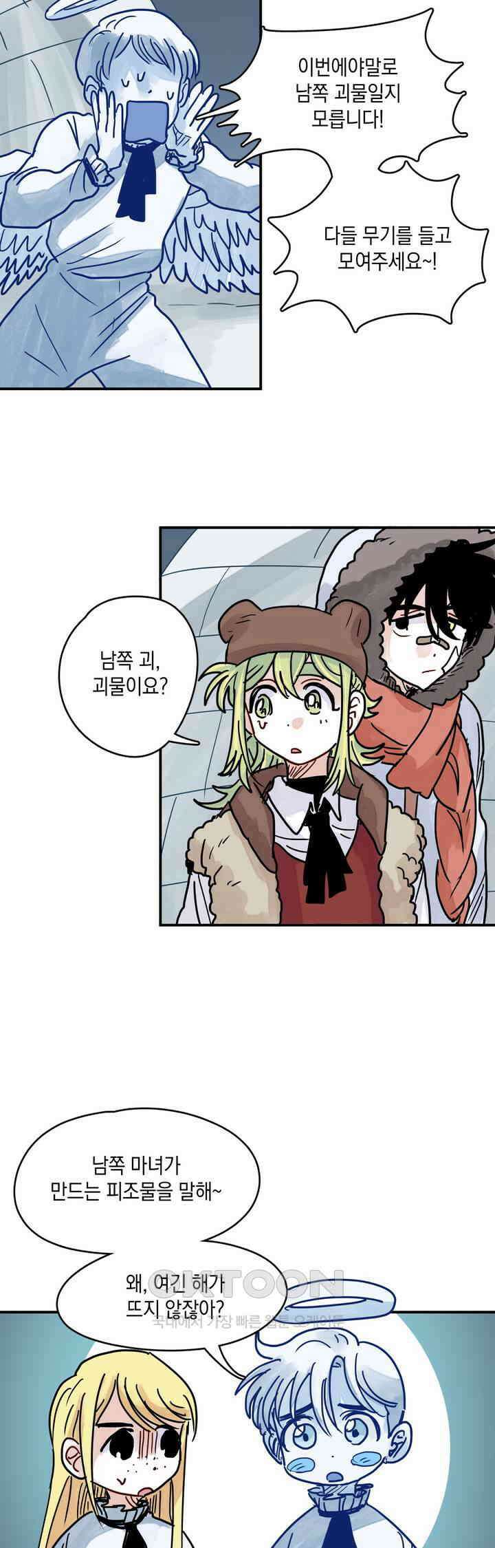 마법사와 춤을 43． 선 5