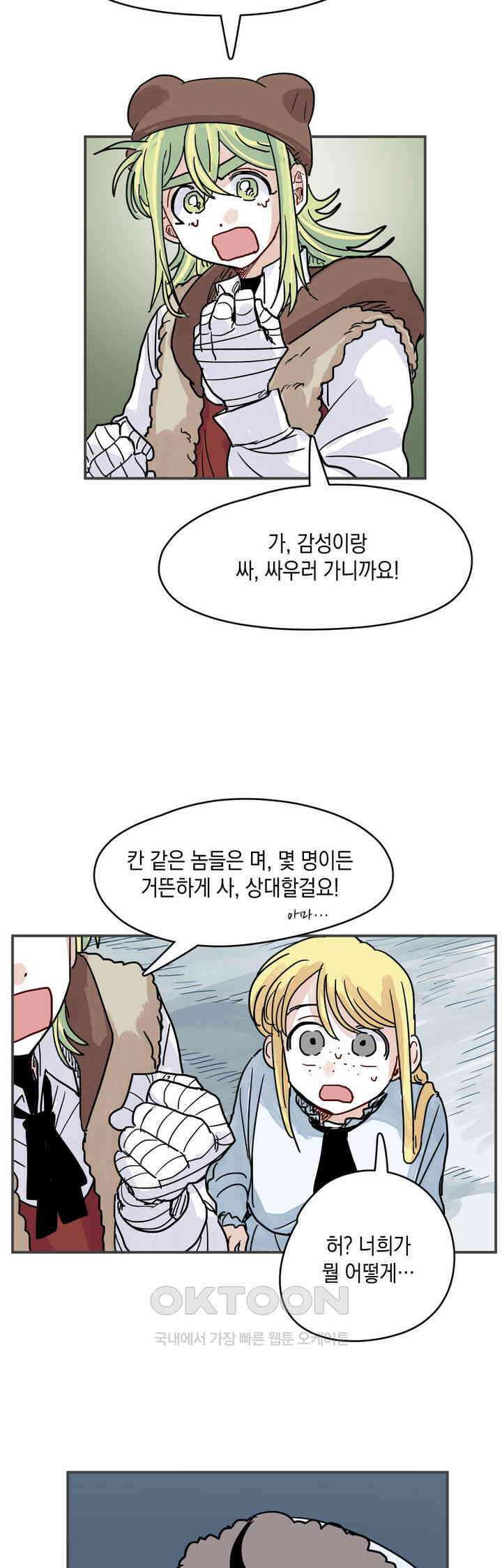 마법사와 춤을 43． 선 9