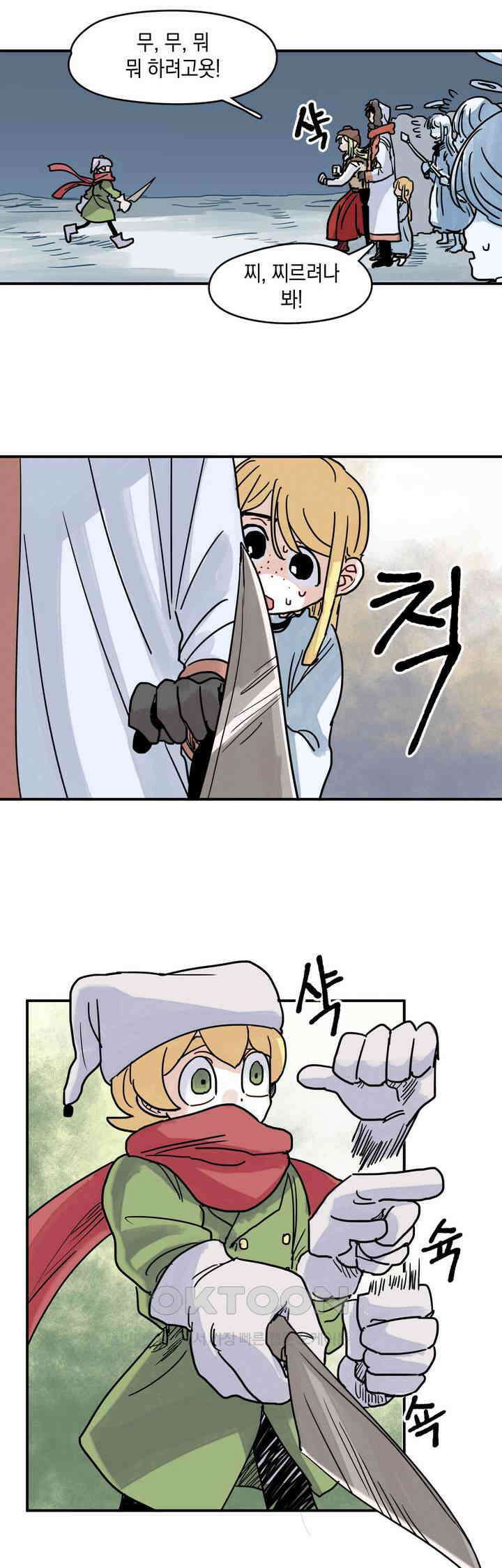 마법사와 춤을 43． 선 14
