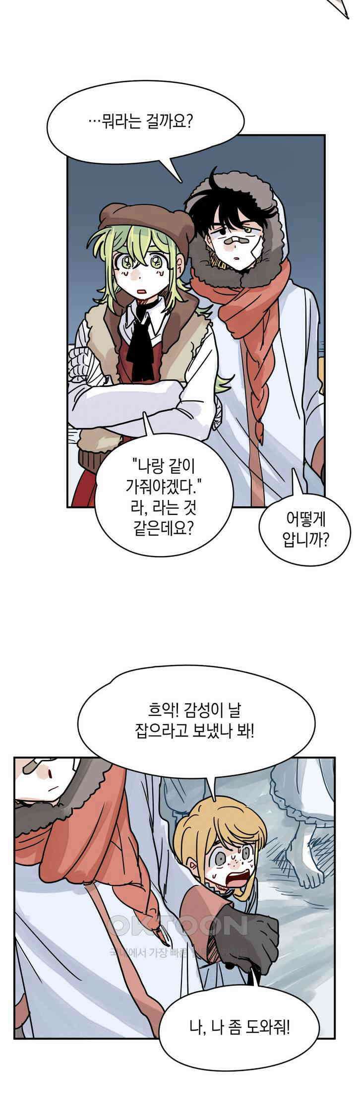 마법사와 춤을 43． 선 15