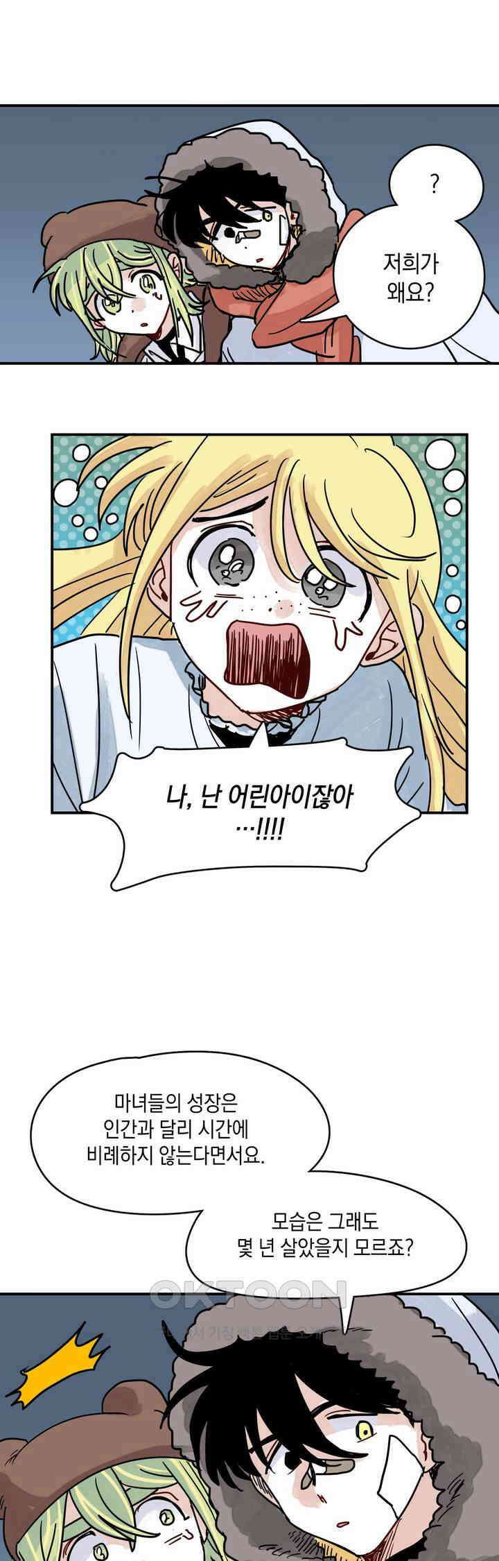 마법사와 춤을 43． 선 16