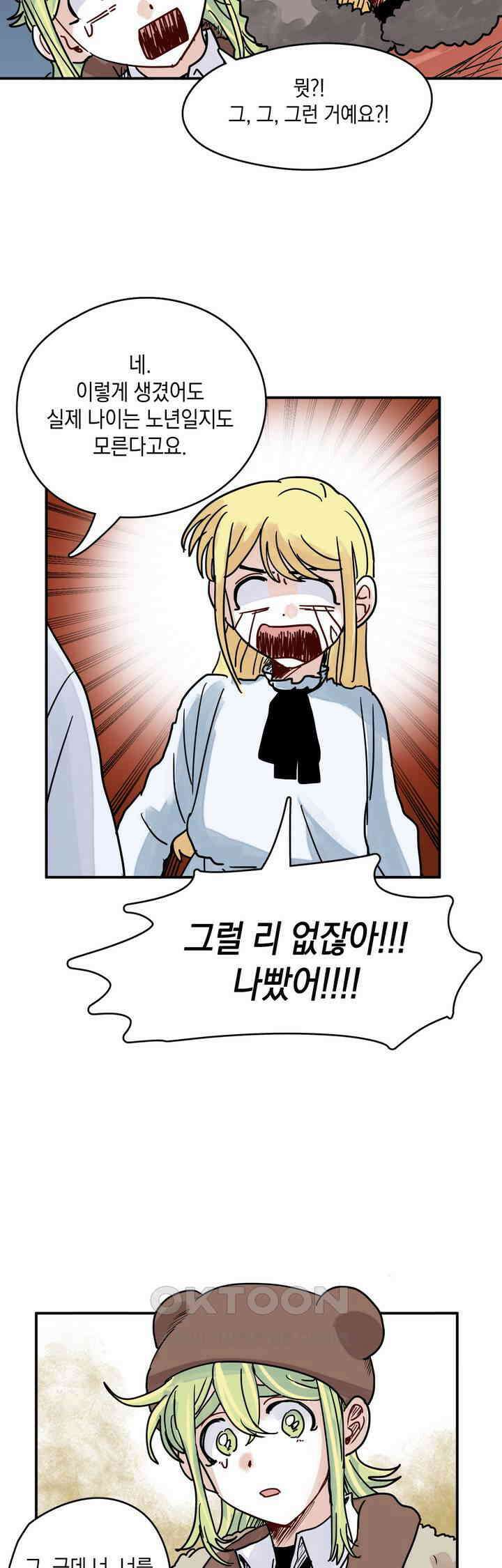 마법사와 춤을 43． 선 17