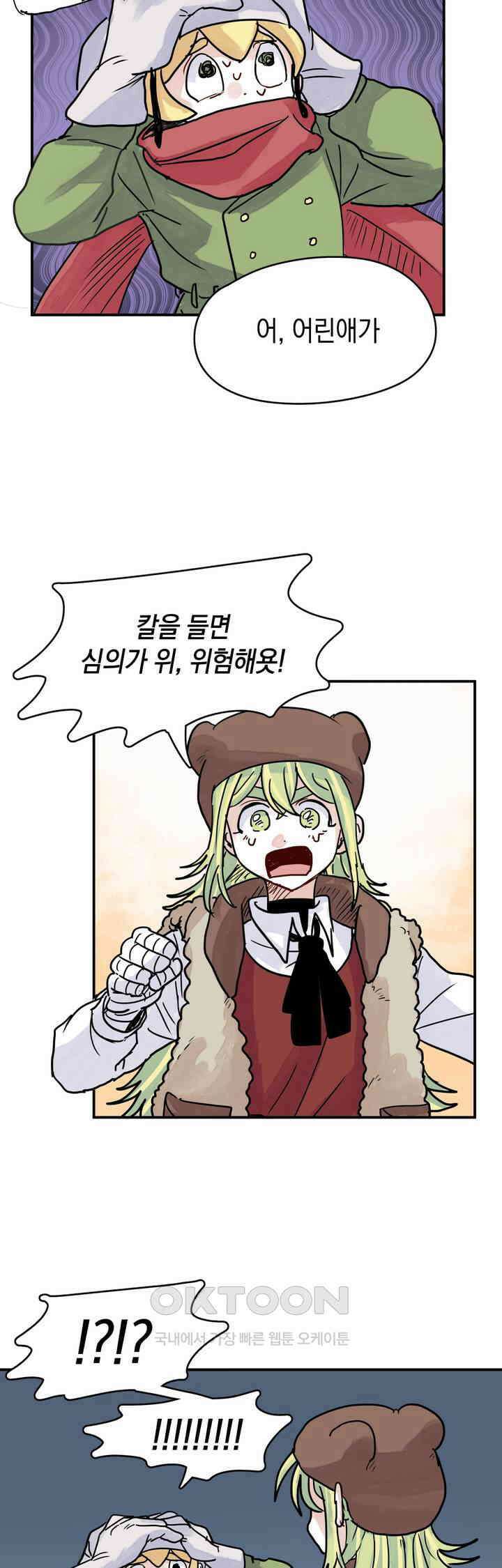 마법사와 춤을 43． 선 21