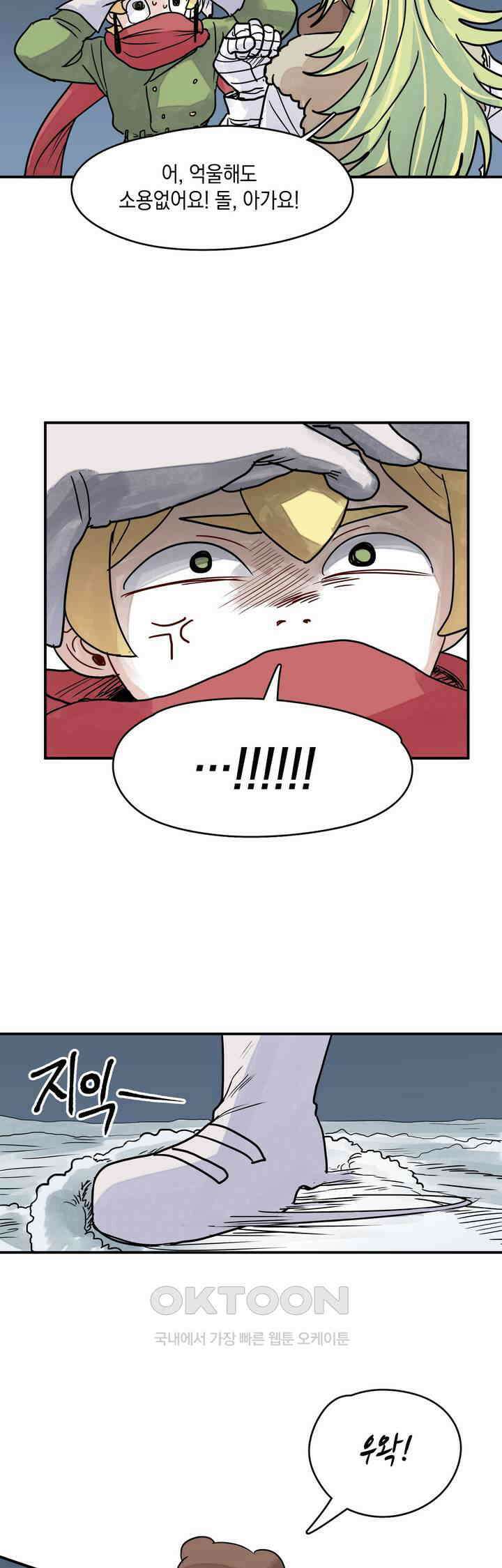 마법사와 춤을 43． 선 22