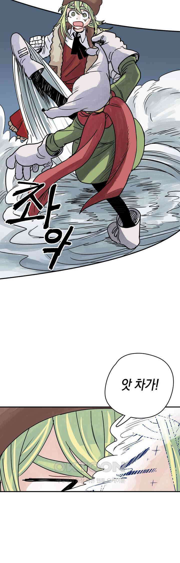 마법사와 춤을 43． 선 23