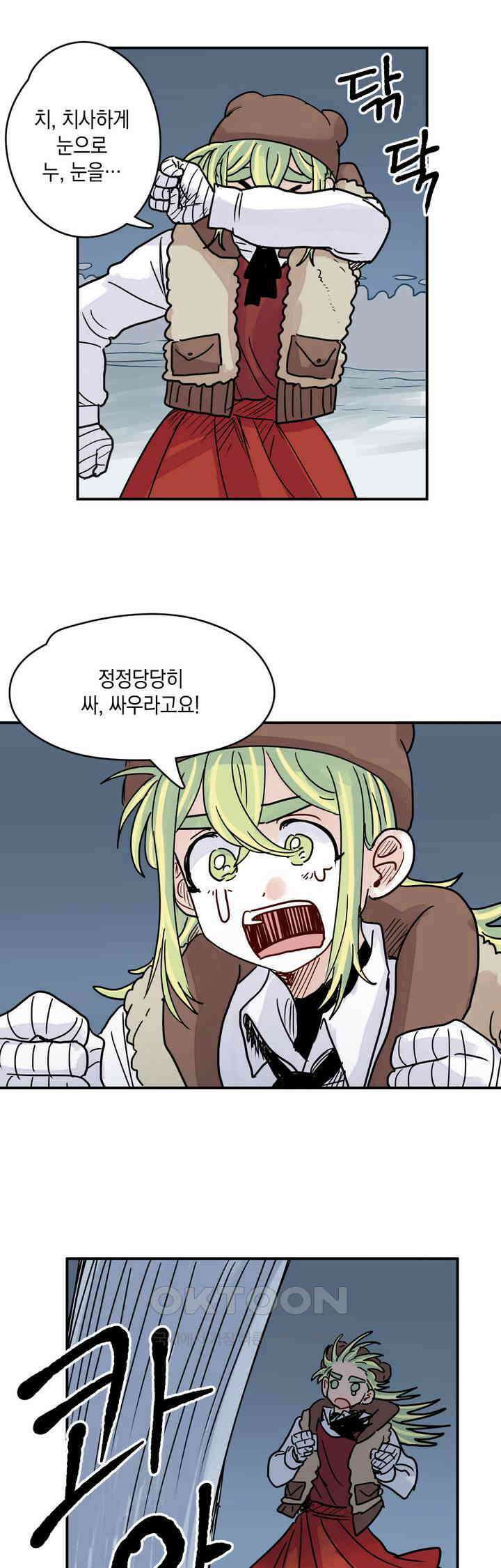 마법사와 춤을 43． 선 24