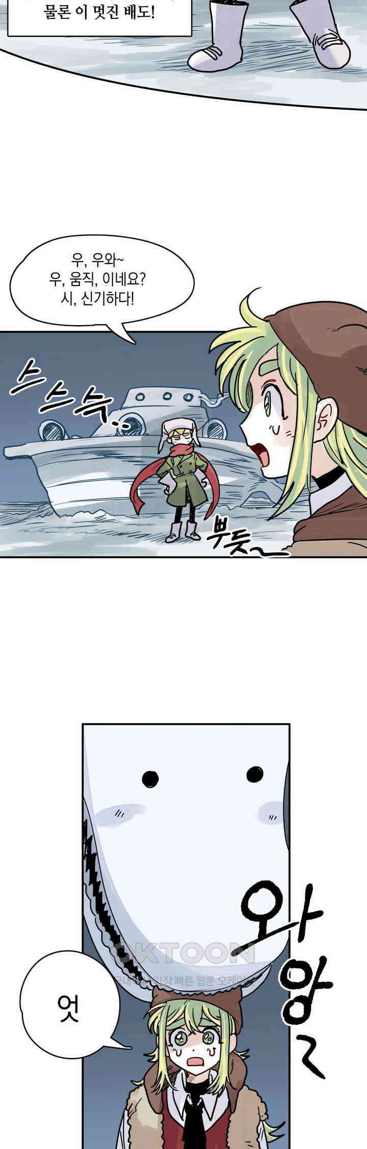 마법사와 춤을 43． 선 27