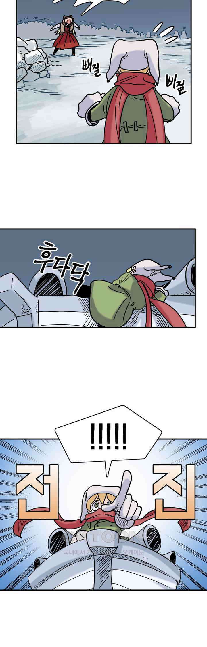 마법사와 춤을 43． 선 29
