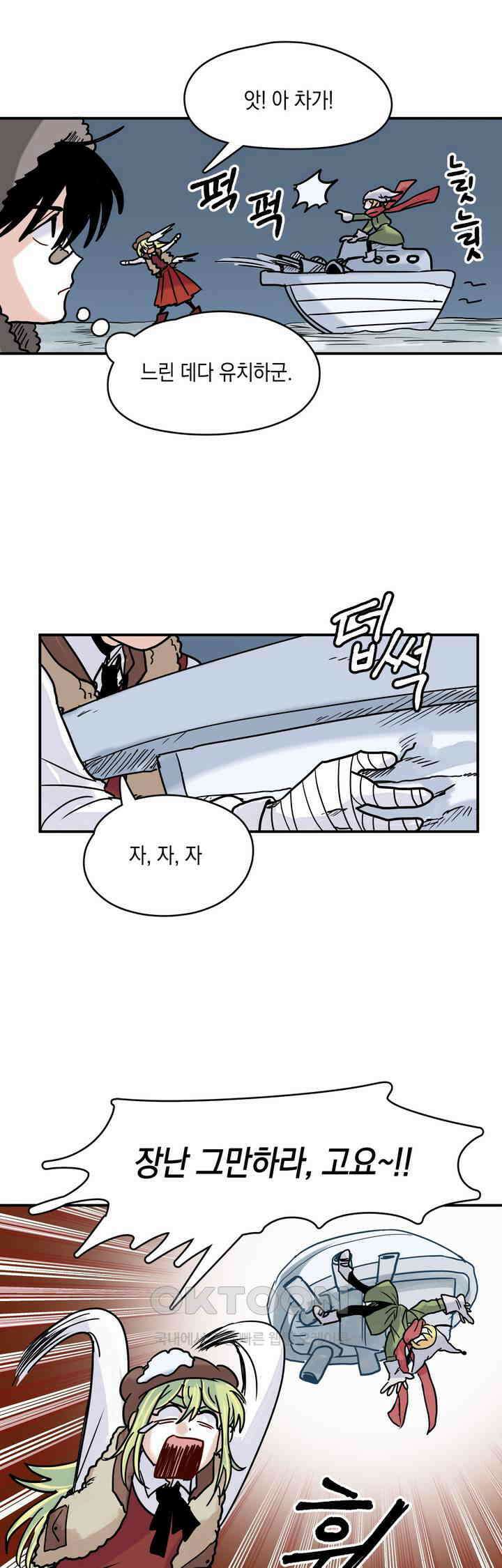 마법사와 춤을 43． 선 30