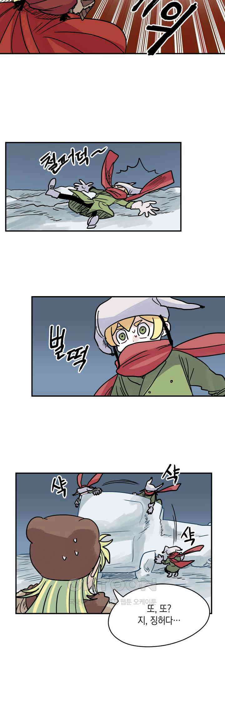 마법사와 춤을 43． 선 31