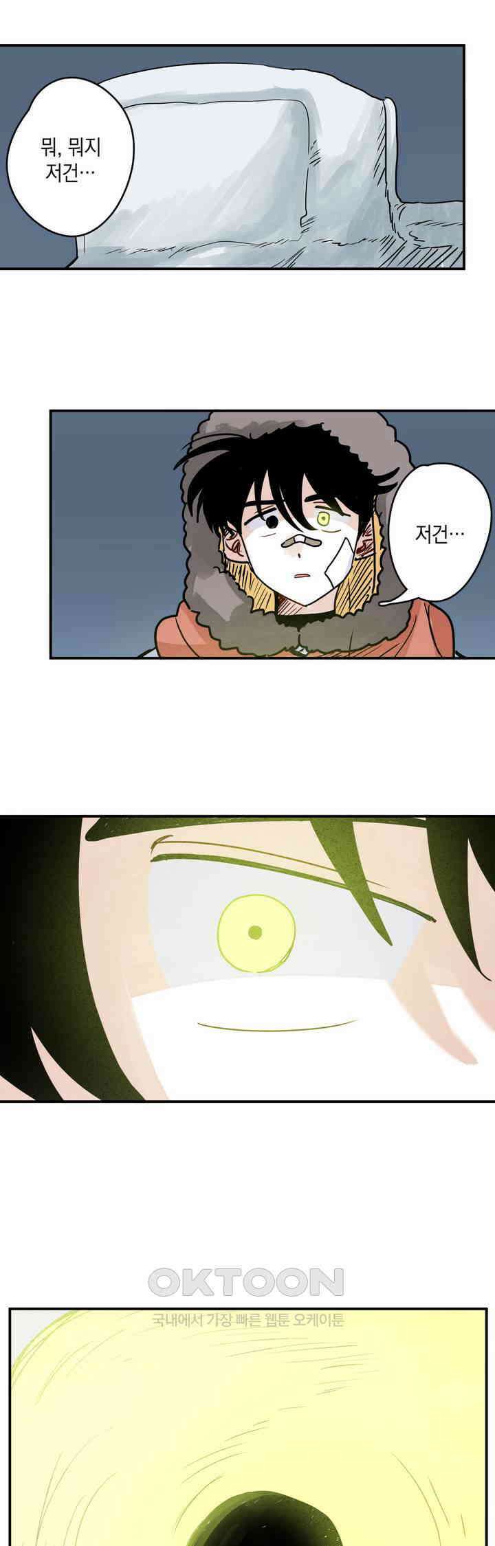 마법사와 춤을 43． 선 32