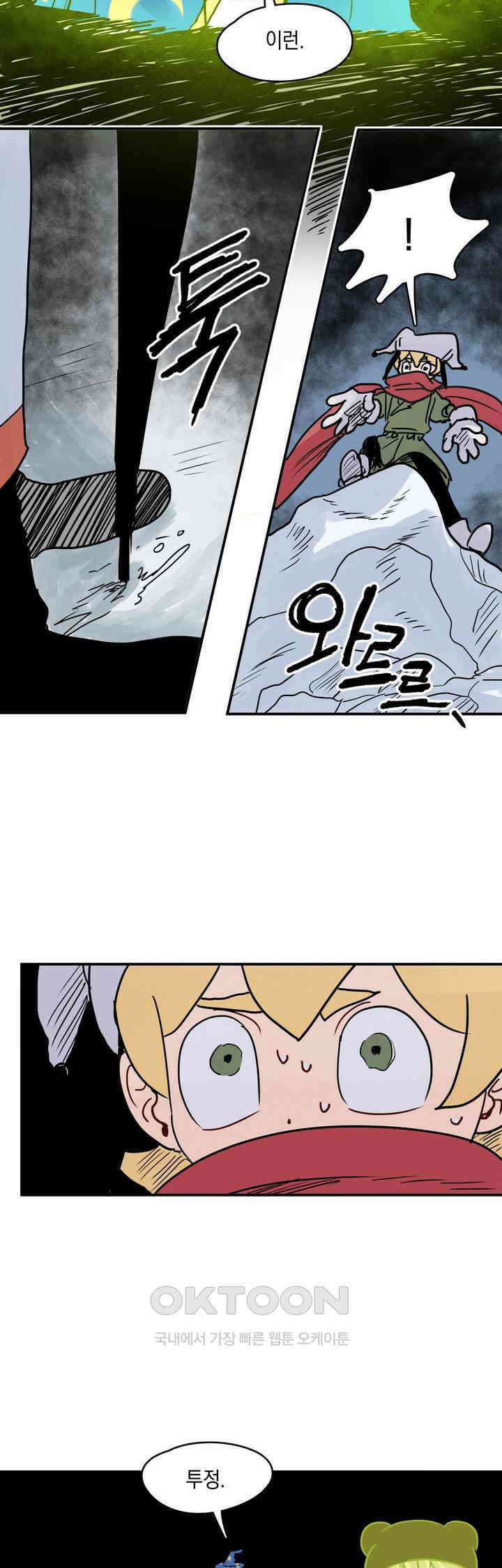 마법사와 춤을 43． 선 34