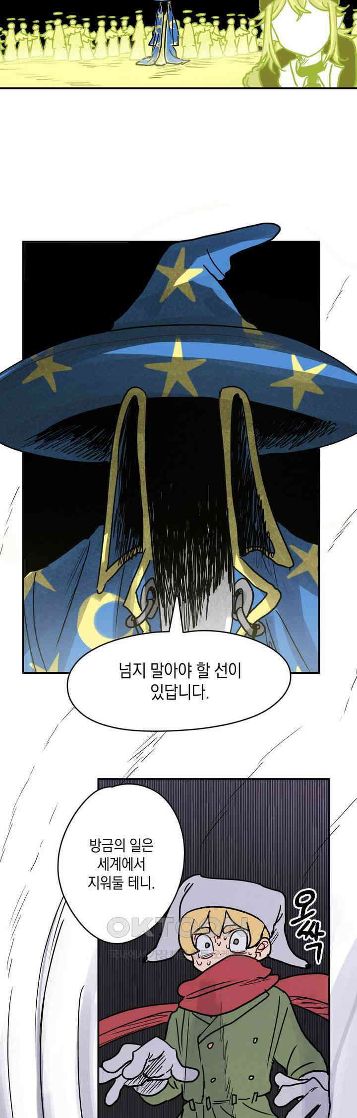 마법사와 춤을 43． 선 35