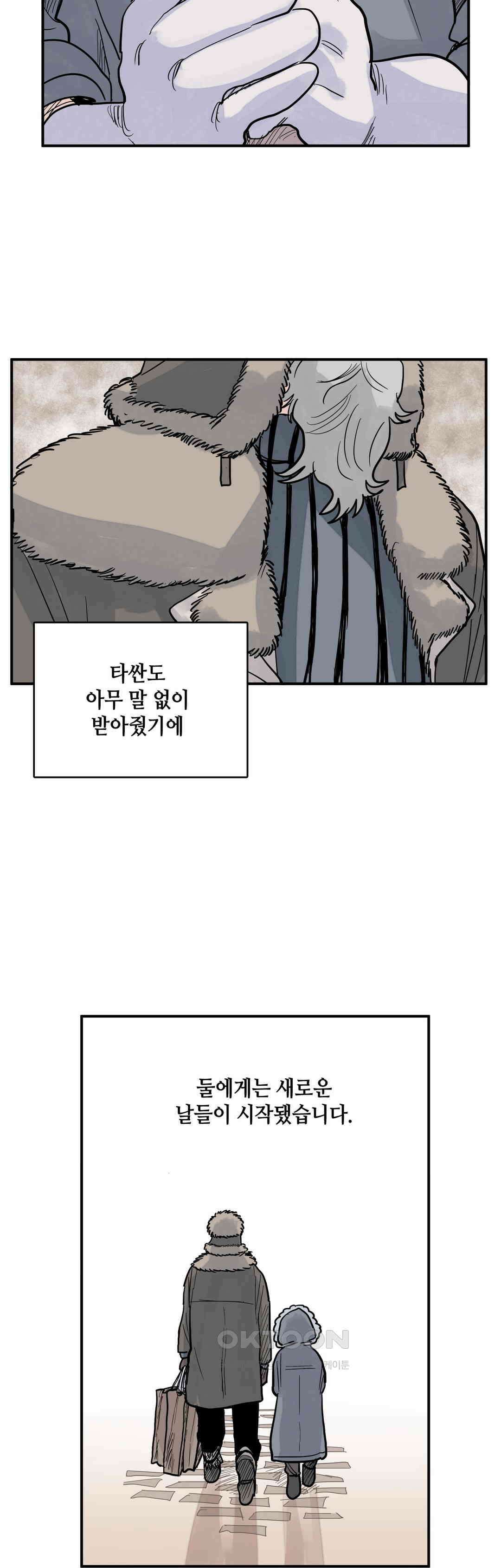 마법사와 춤을 48． 온전한 존재 2
