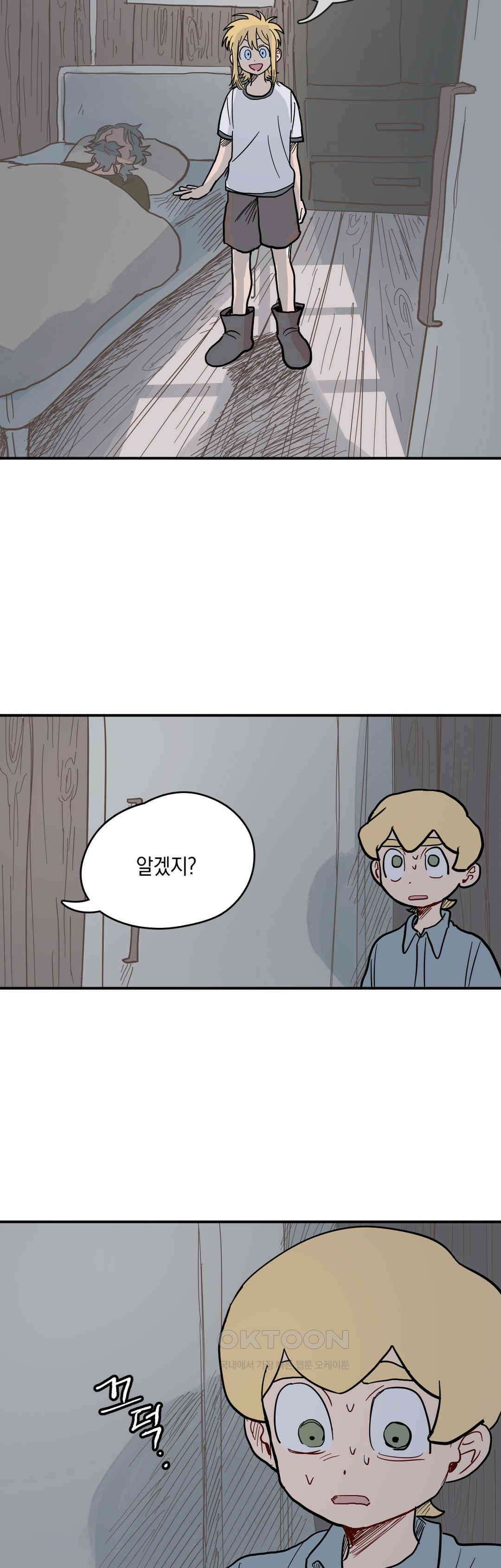 마법사와 춤을 48． 온전한 존재 22