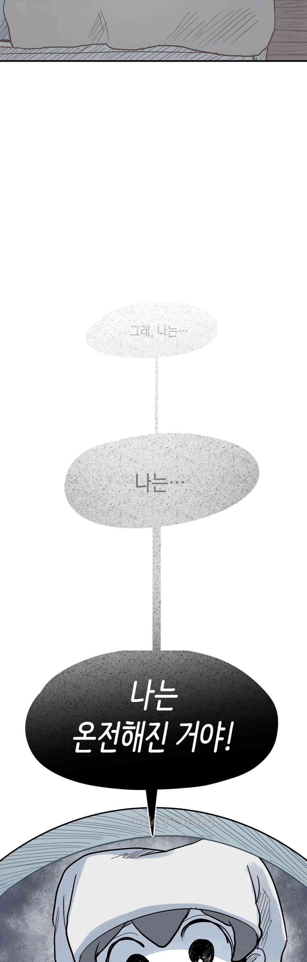 마법사와 춤을 48． 온전한 존재 27