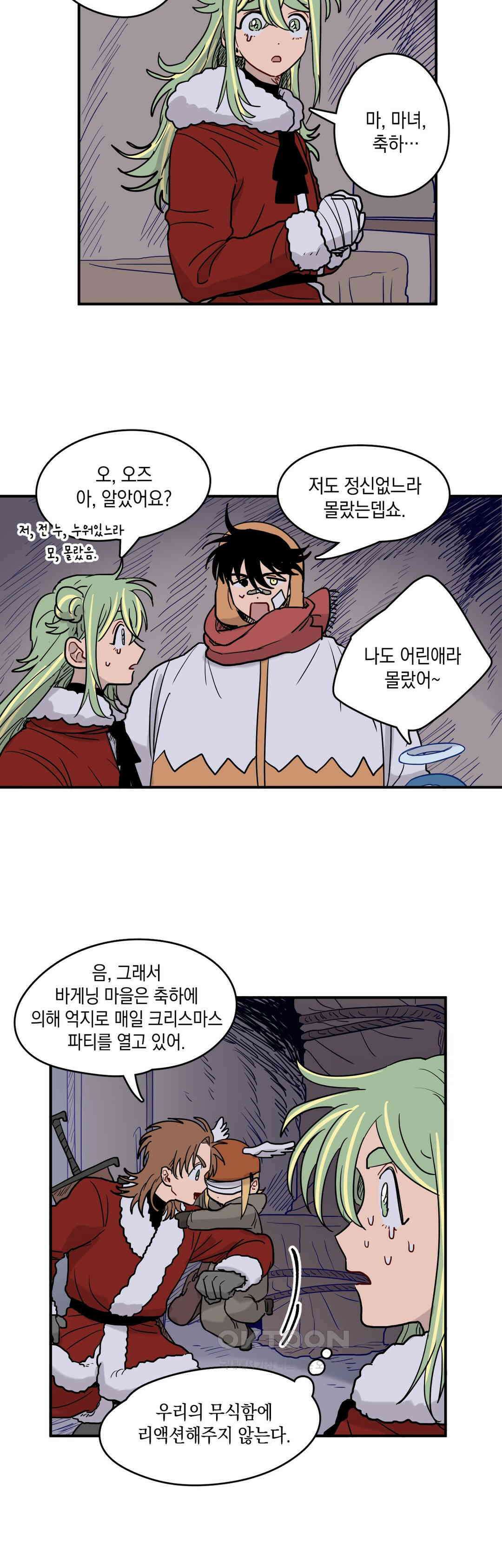 마법사와 춤을 62． 마녀 축하 3