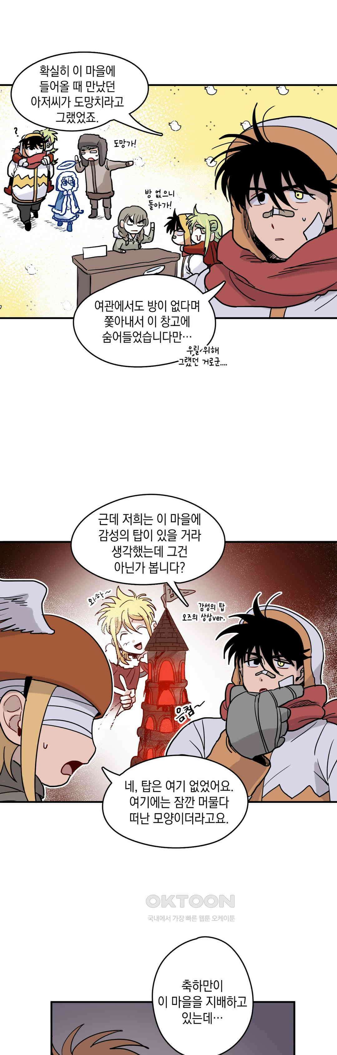 마법사와 춤을 62． 마녀 축하 4