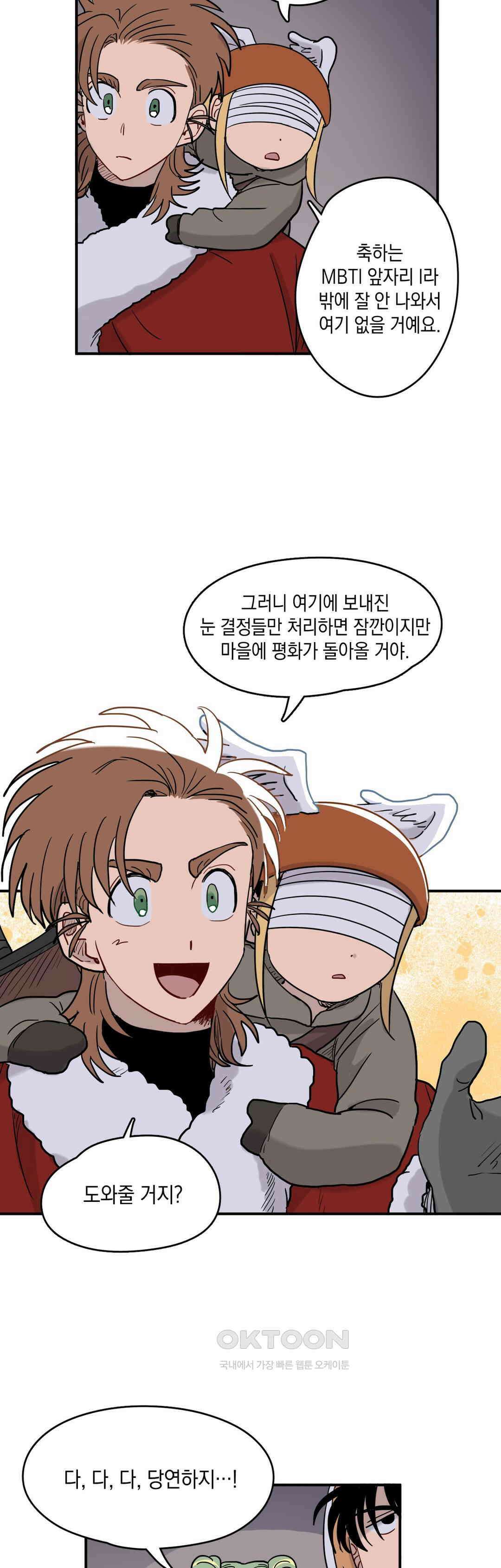 마법사와 춤을 62． 마녀 축하 5