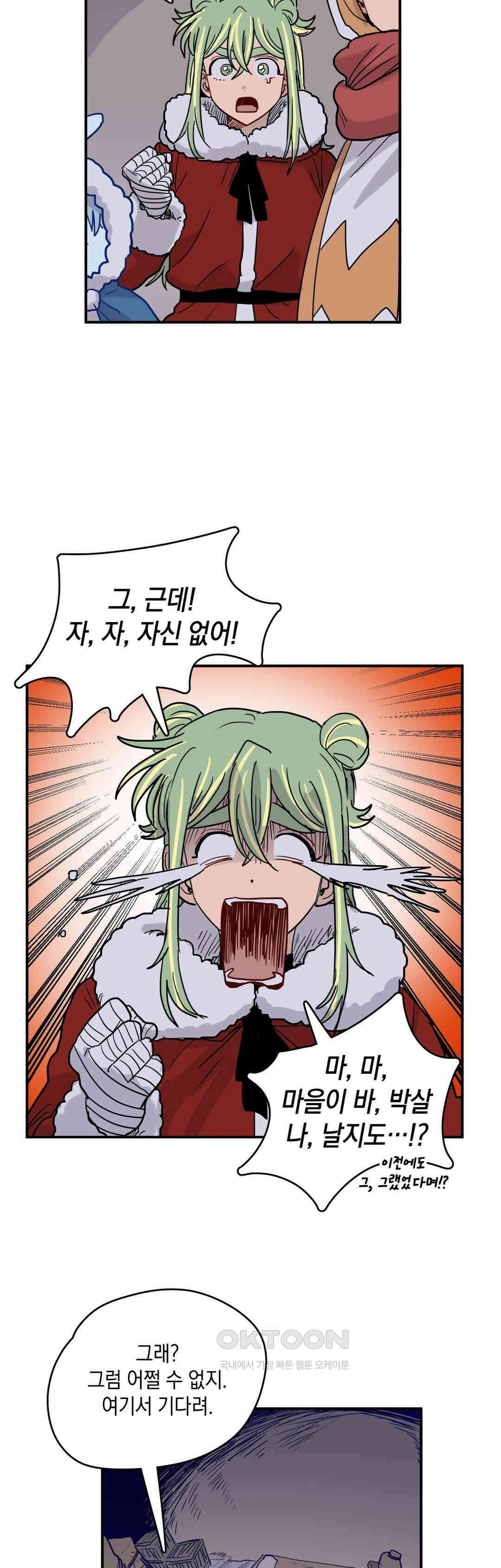 마법사와 춤을 62． 마녀 축하 6
