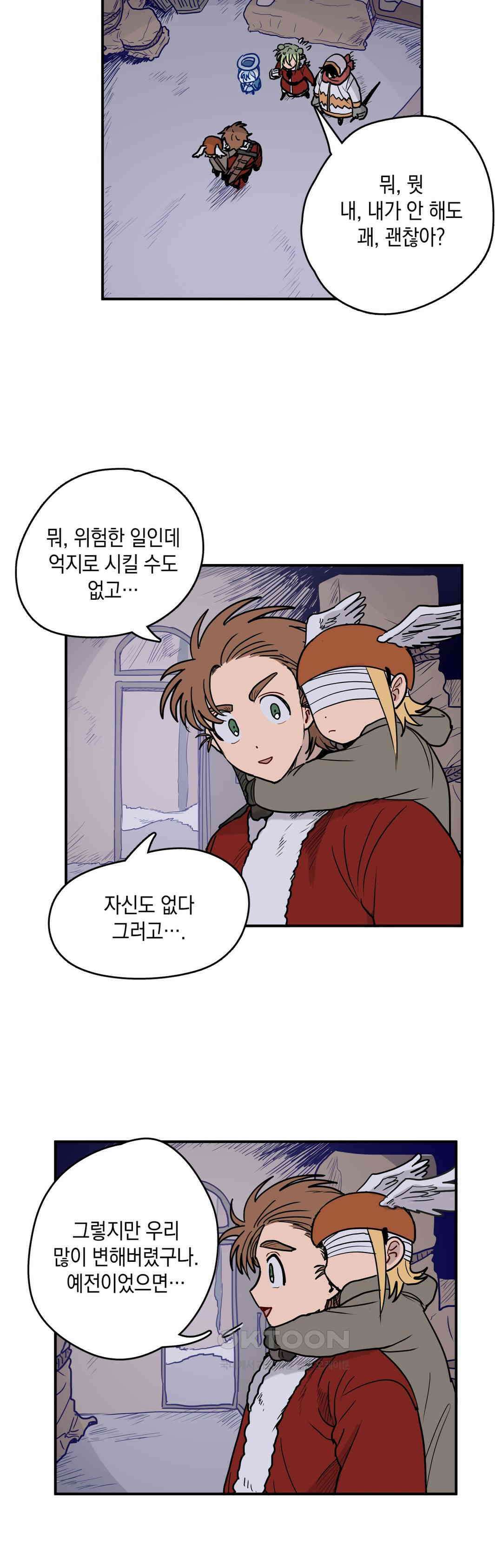 마법사와 춤을 62． 마녀 축하 7