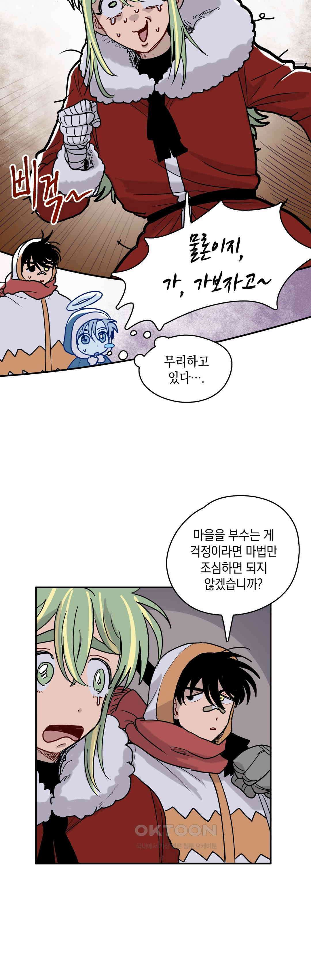 마법사와 춤을 62． 마녀 축하 9