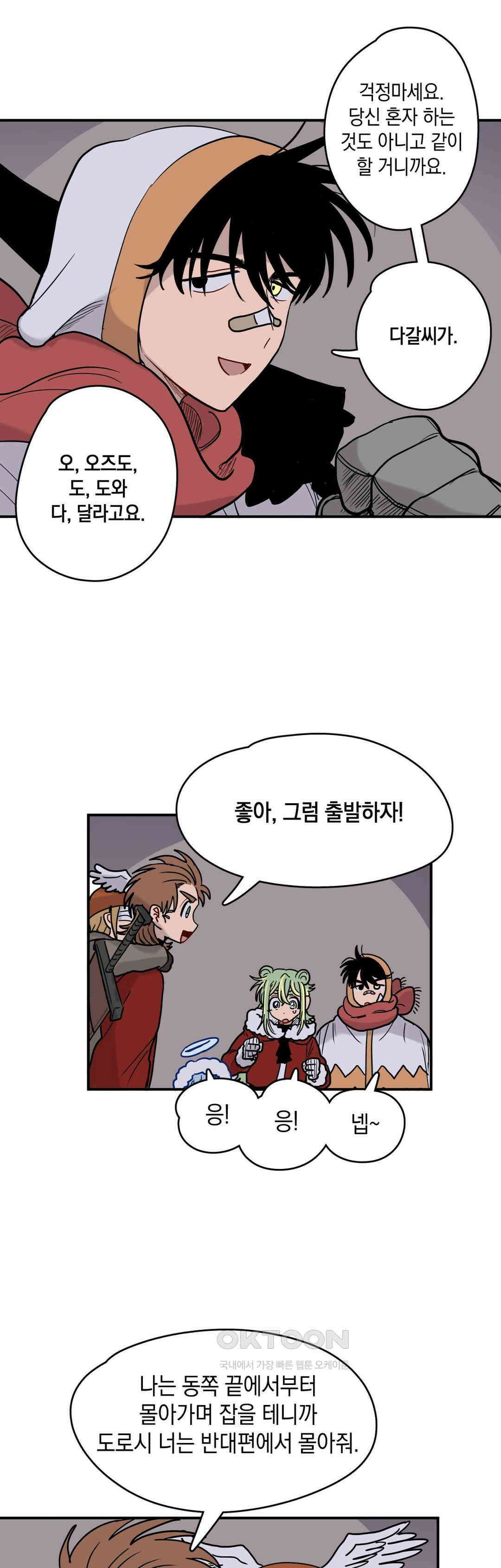마법사와 춤을 62． 마녀 축하 10