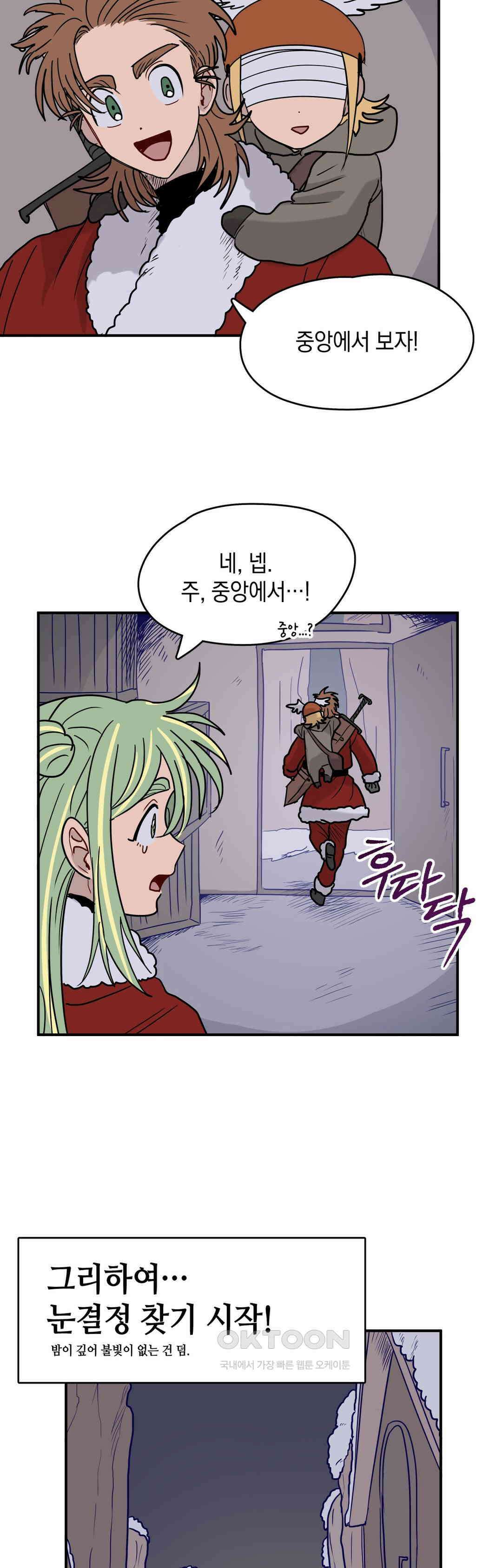 마법사와 춤을 62． 마녀 축하 11