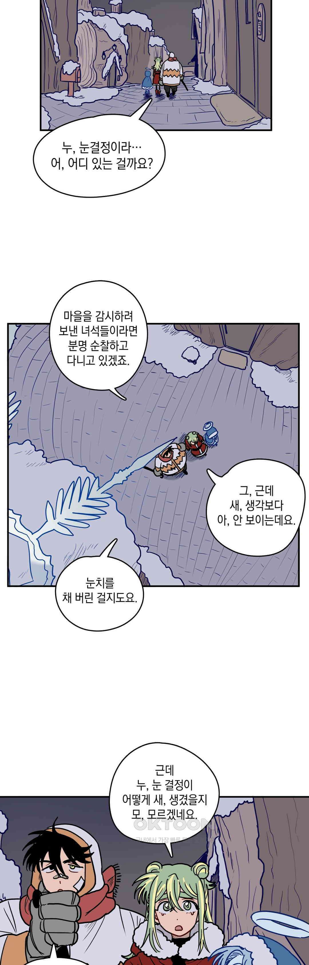 마법사와 춤을 62． 마녀 축하 12