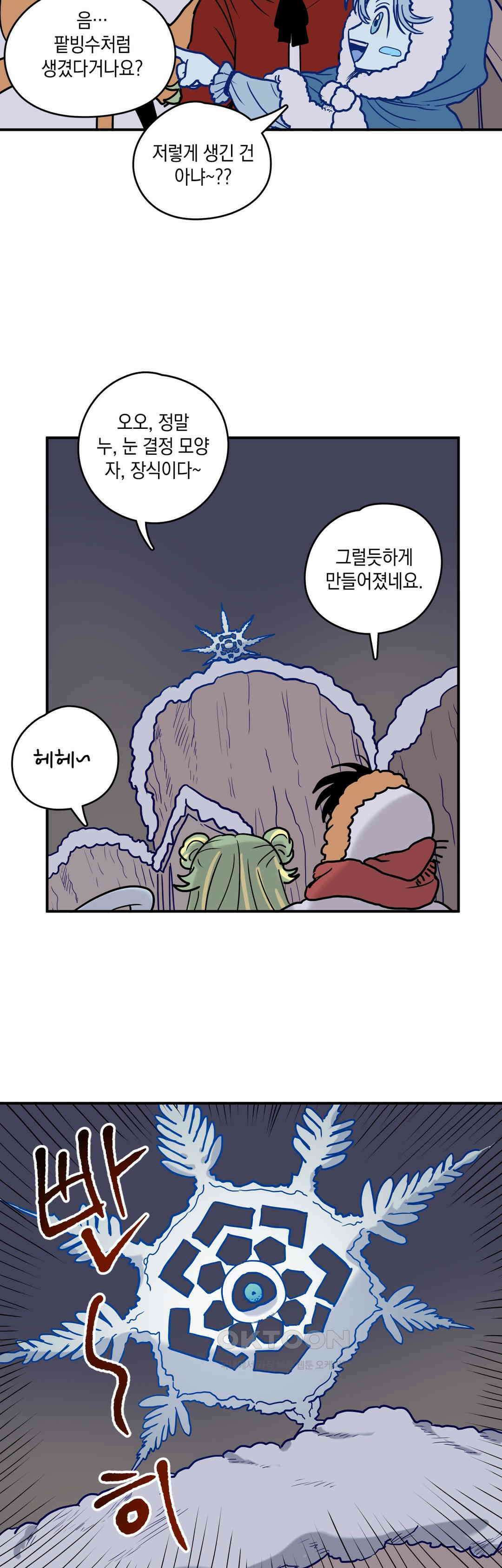 마법사와 춤을 62． 마녀 축하 13