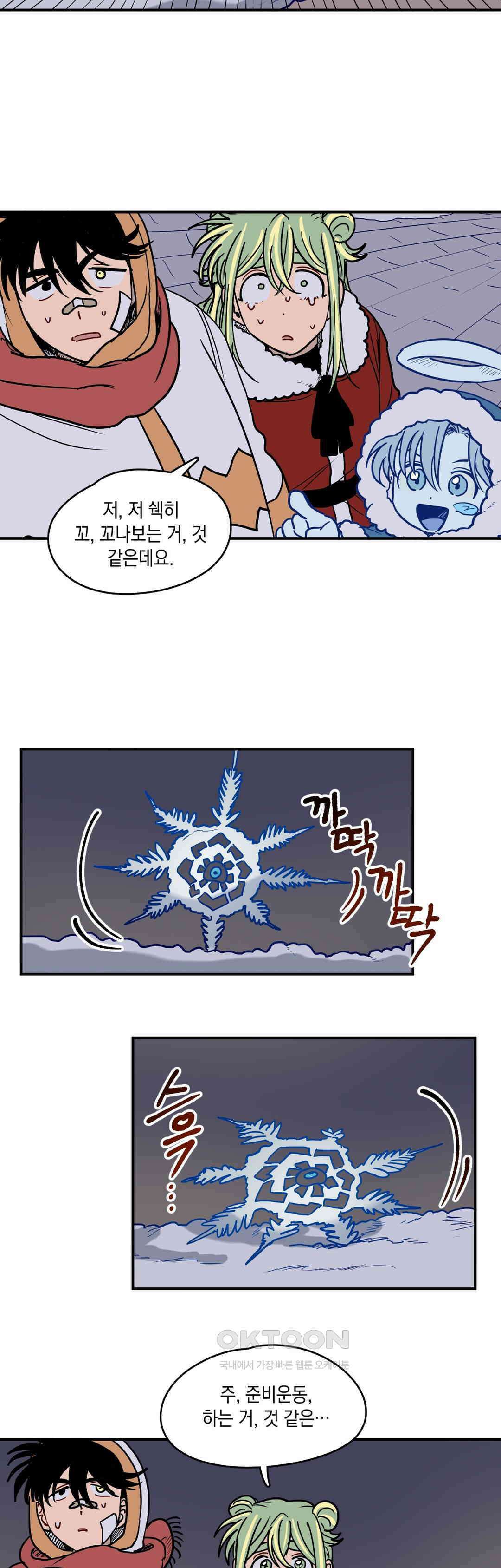 마법사와 춤을 62． 마녀 축하 14