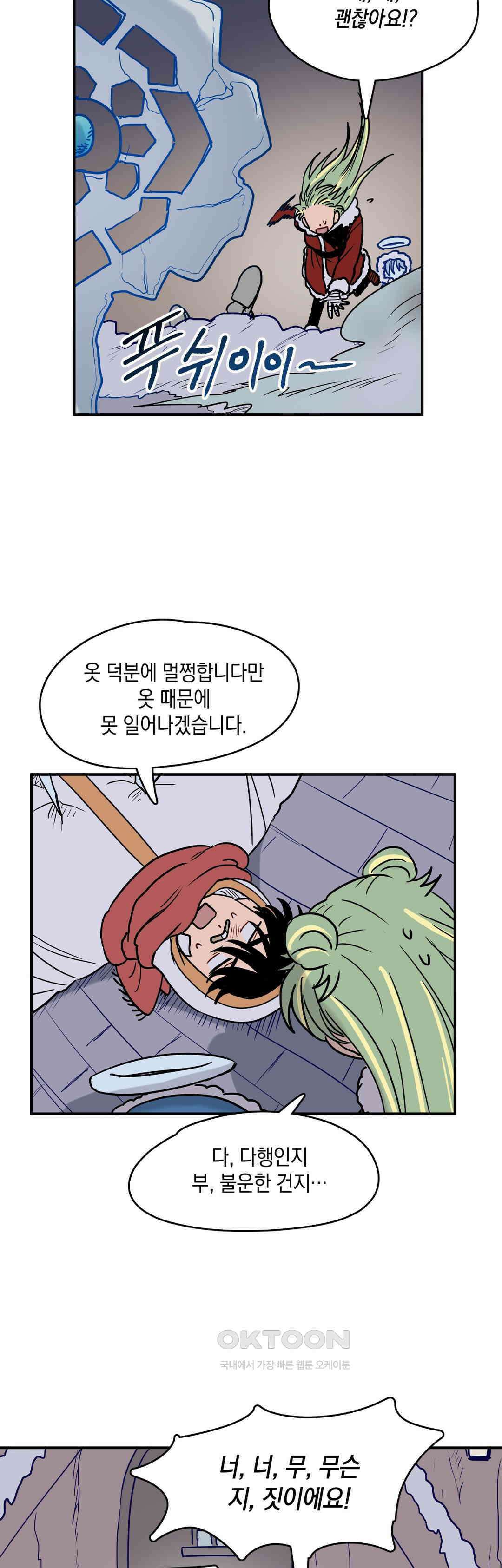 마법사와 춤을 62． 마녀 축하 17
