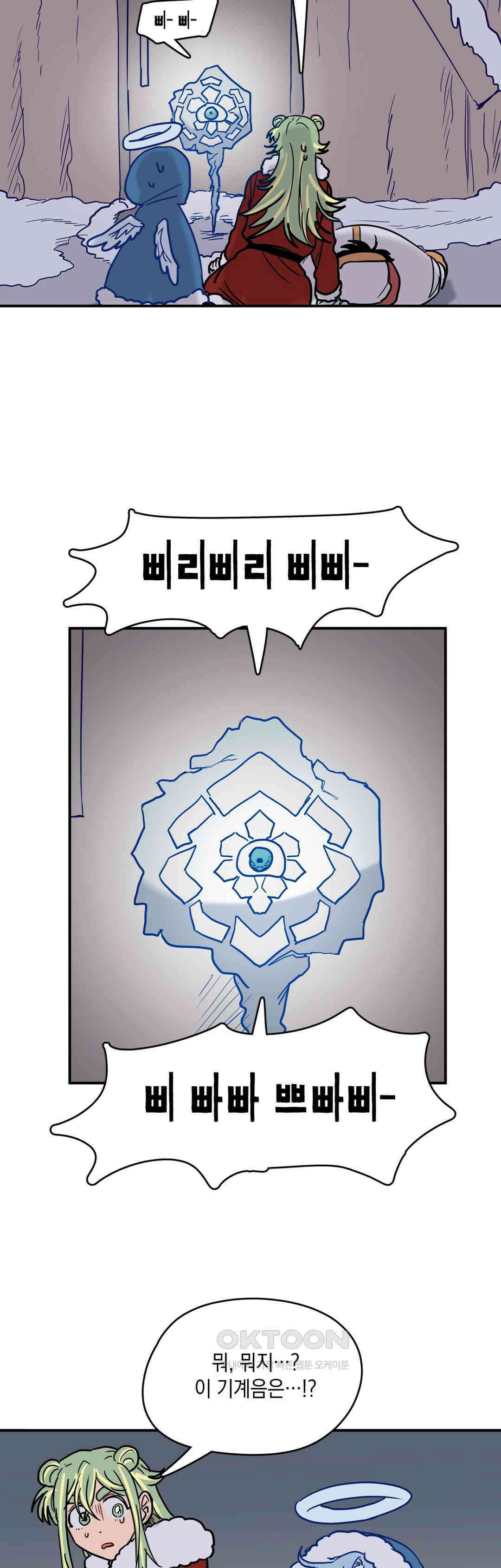마법사와 춤을 62． 마녀 축하 18