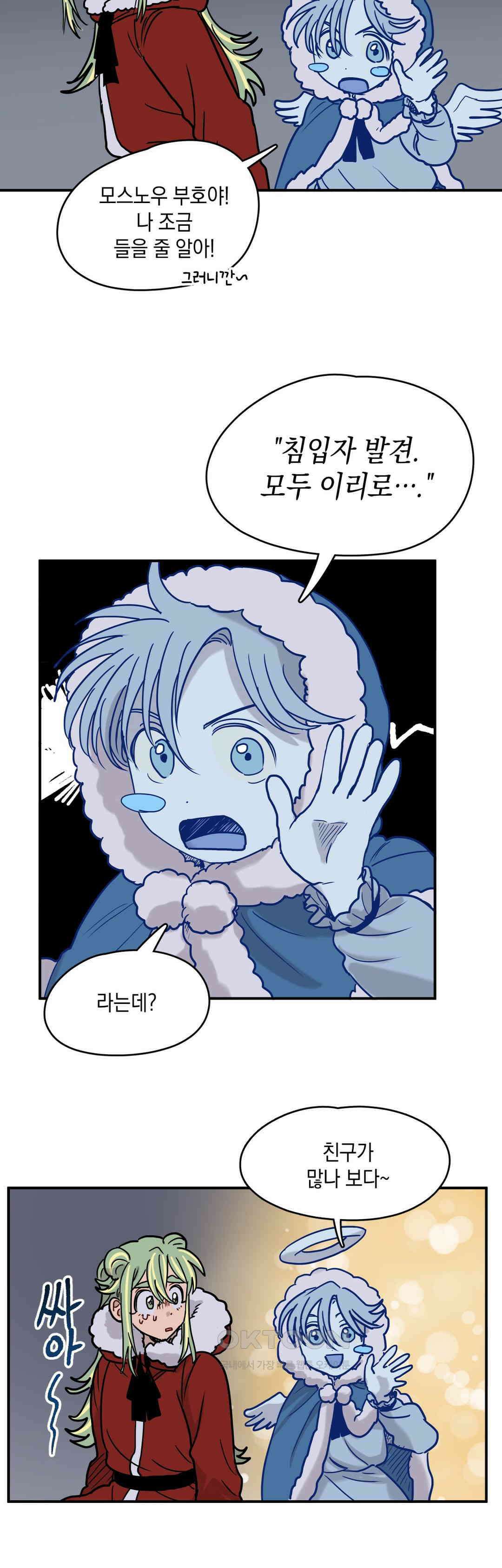 마법사와 춤을 62． 마녀 축하 19