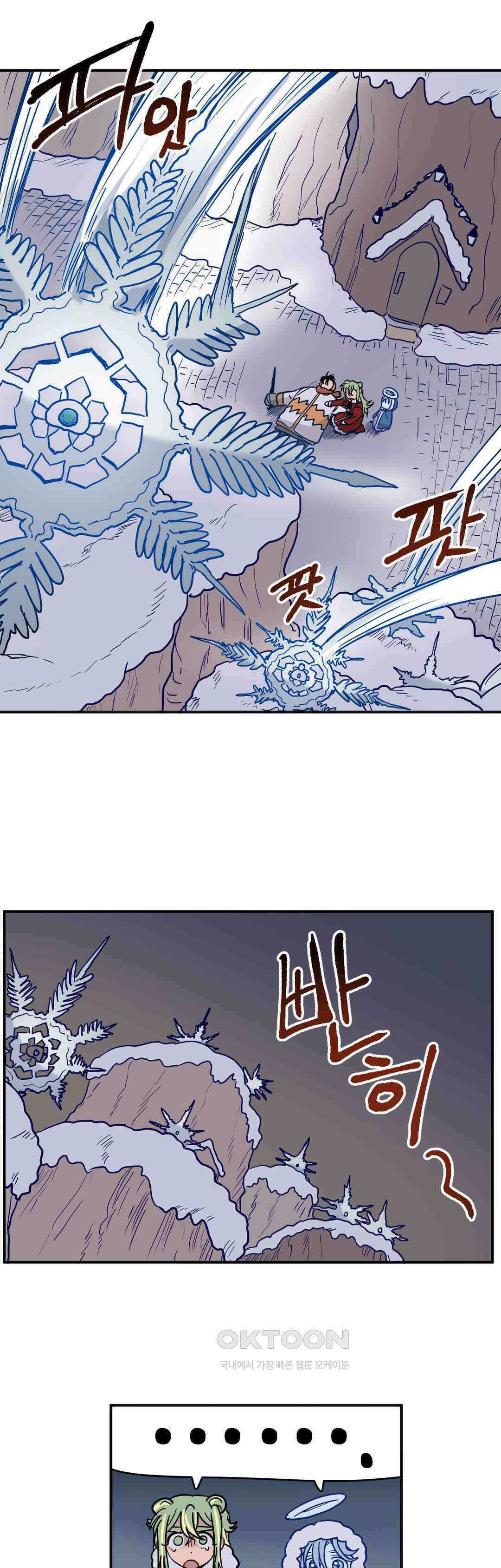 마법사와 춤을 62． 마녀 축하 20