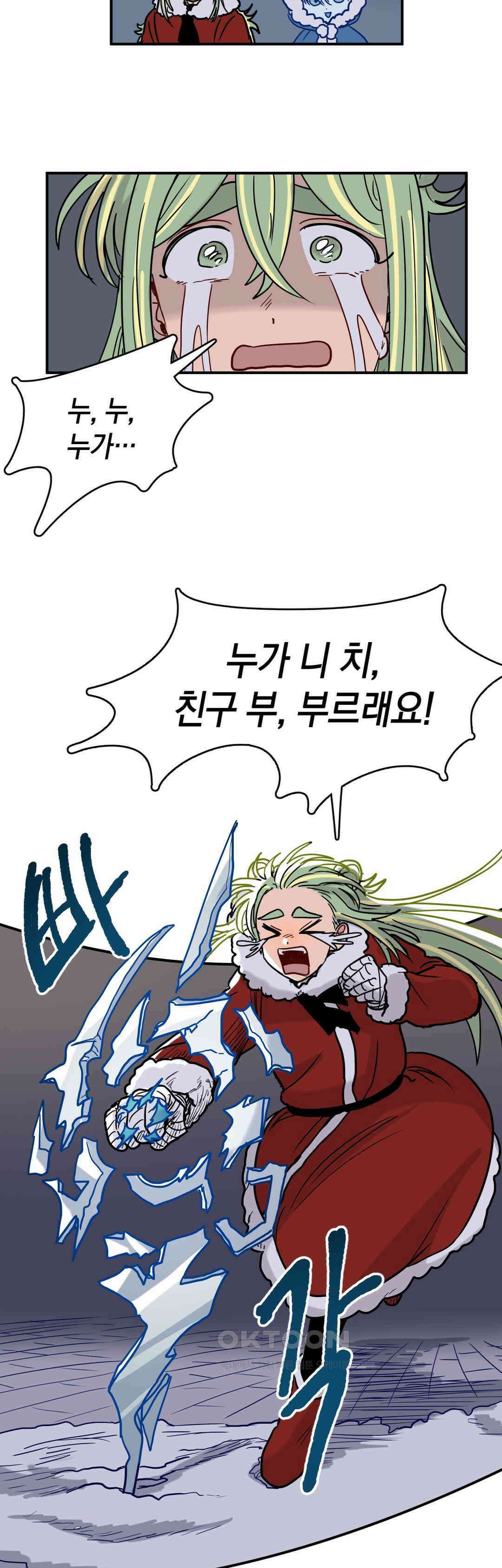 마법사와 춤을 62． 마녀 축하 21