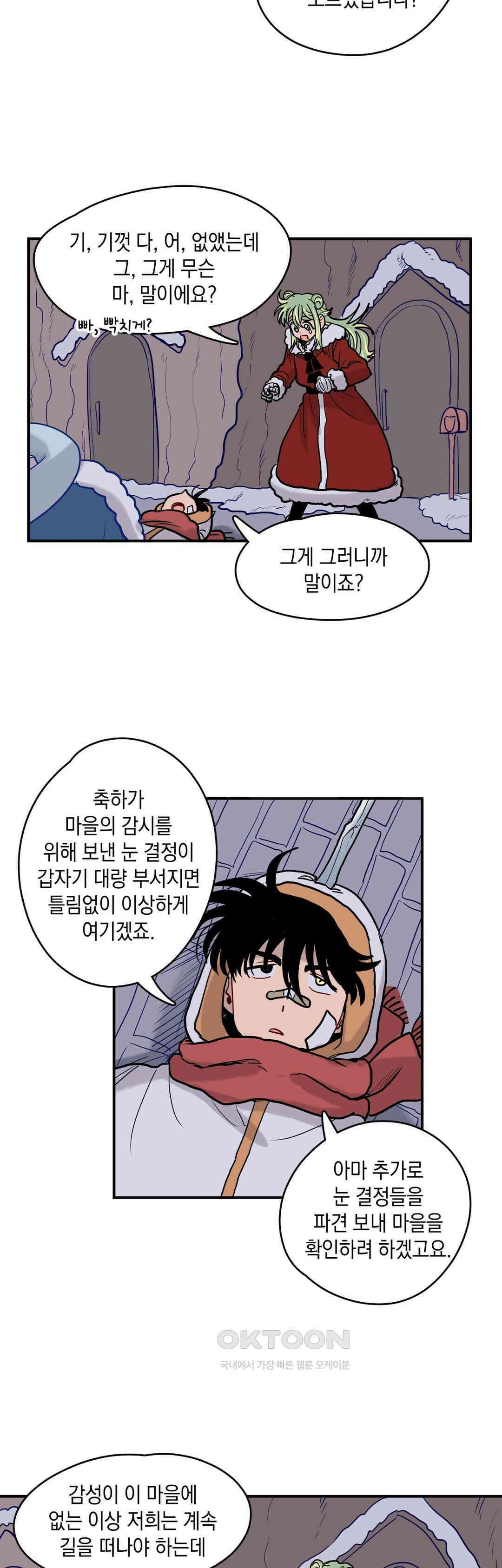 마법사와 춤을 62． 마녀 축하 29