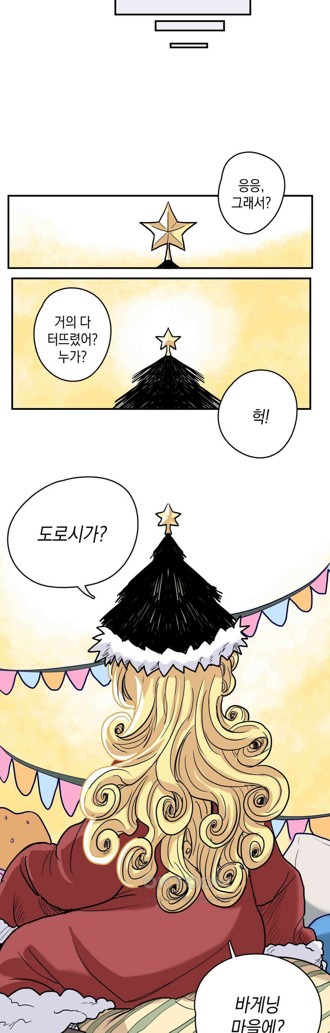 마법사와 춤을 62． 마녀 축하 31