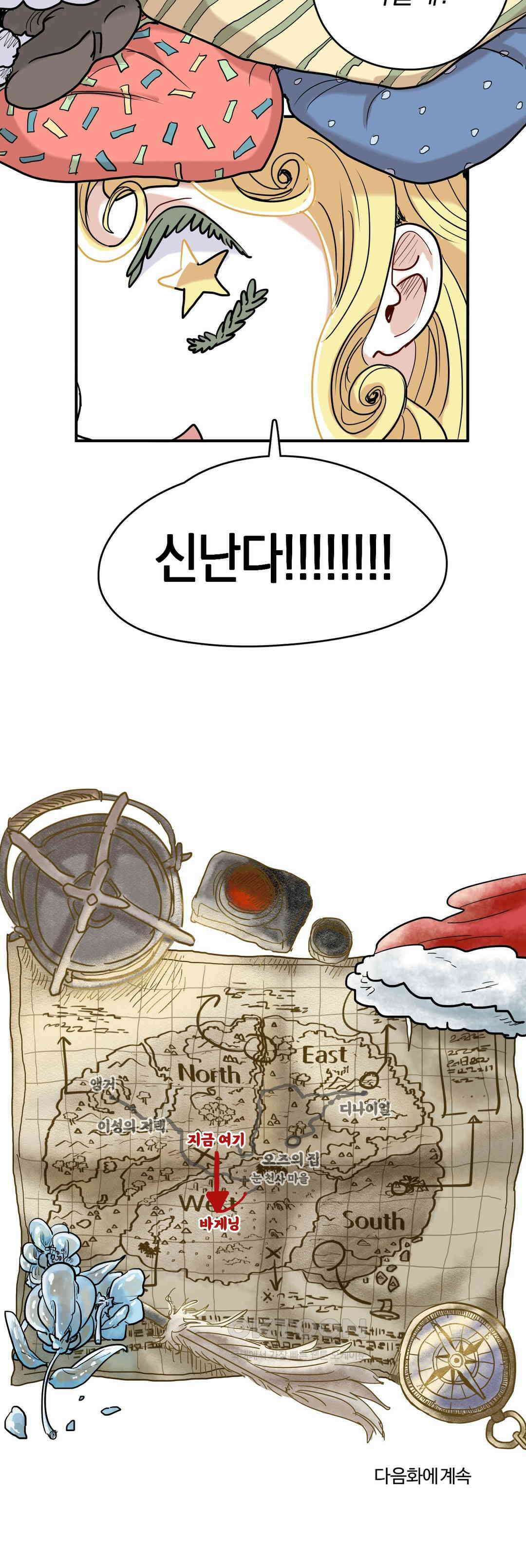 마법사와 춤을 62． 마녀 축하 32