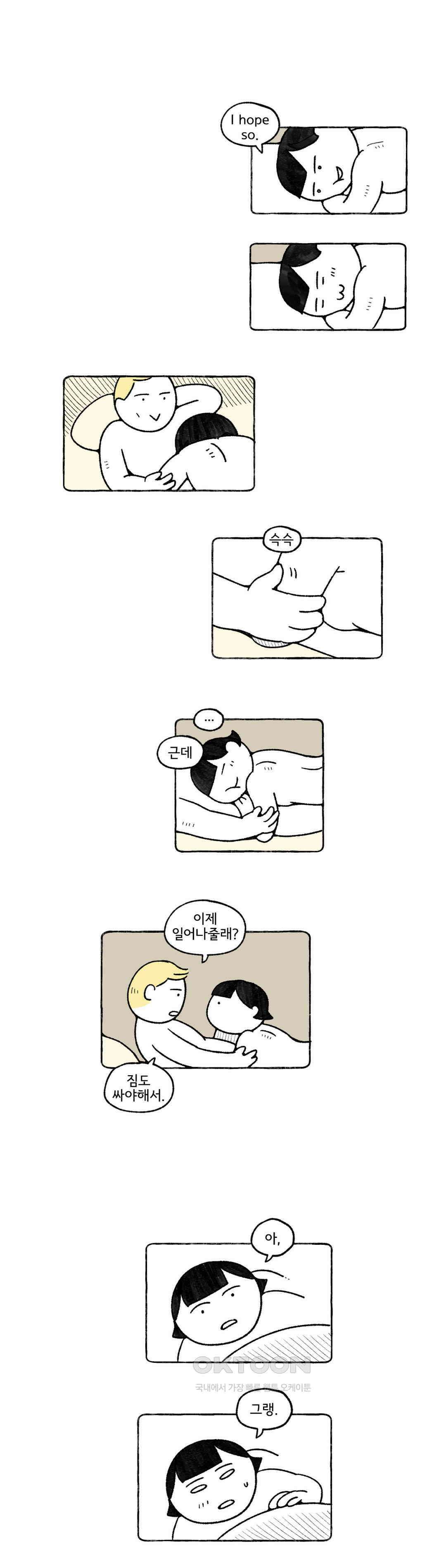 몸만 원해 노르웨이 남 5 4