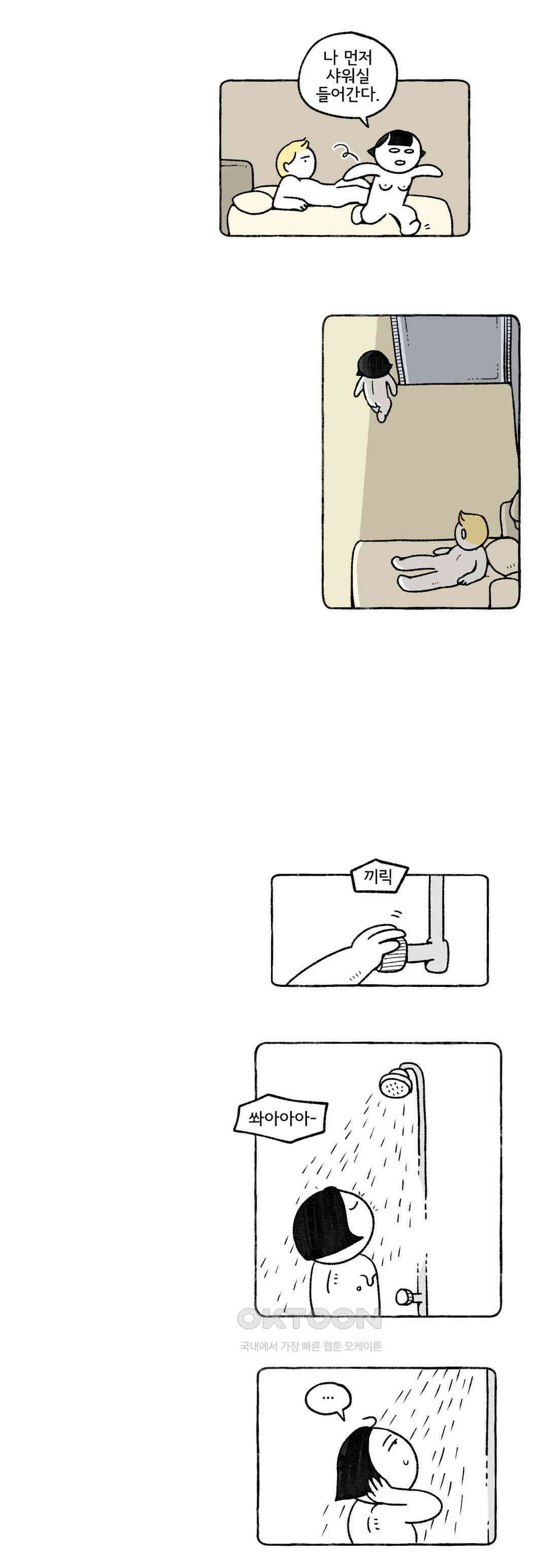 몸만 원해 노르웨이 남 5 5