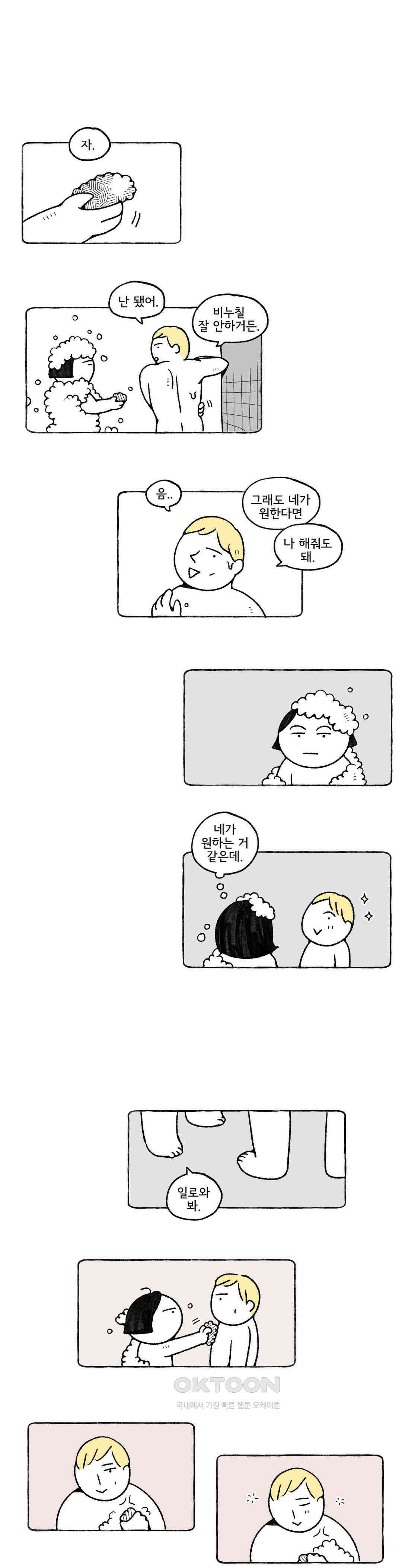 몸만 원해 노르웨이 남 5 7