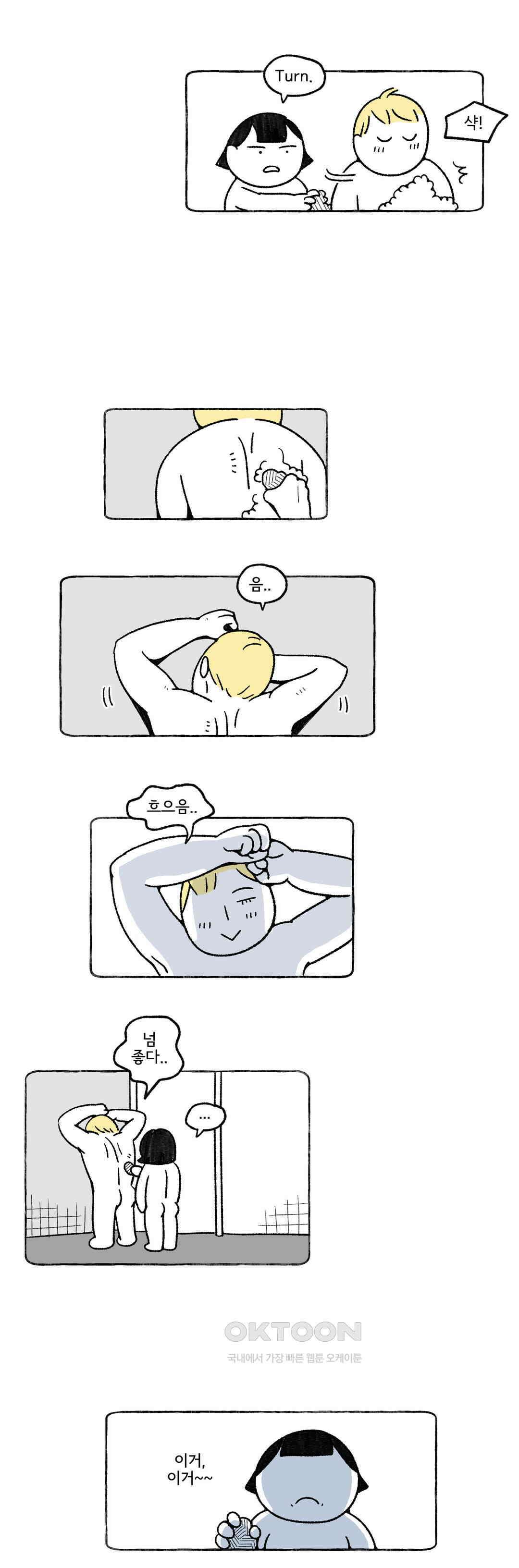 몸만 원해 노르웨이 남 5 8