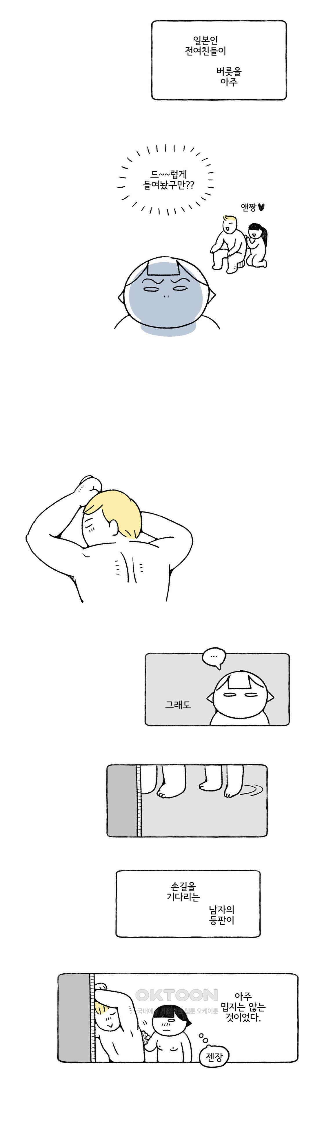 몸만 원해 노르웨이 남 5 9