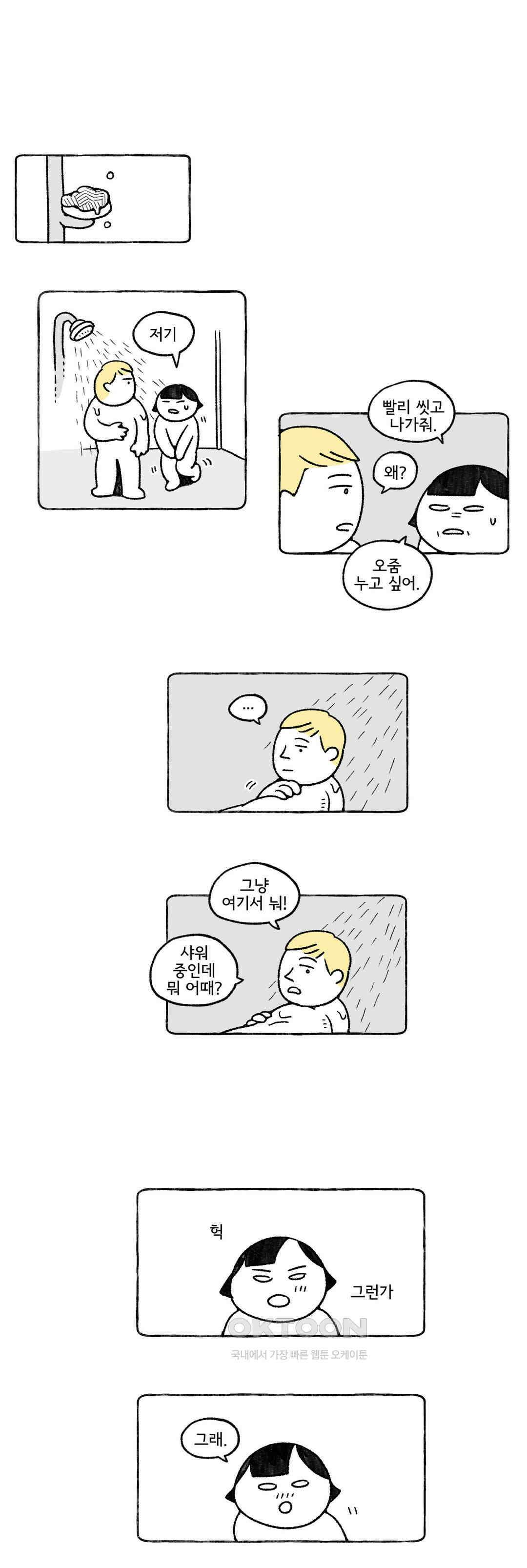 몸만 원해 노르웨이 남 5 10