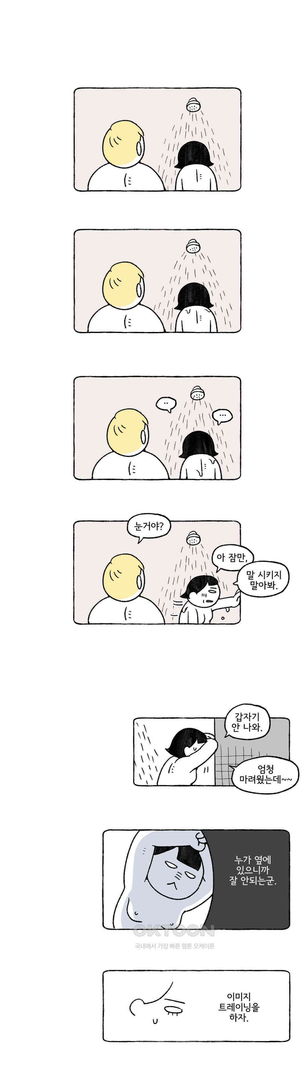 몸만 원해 노르웨이 남 5 11