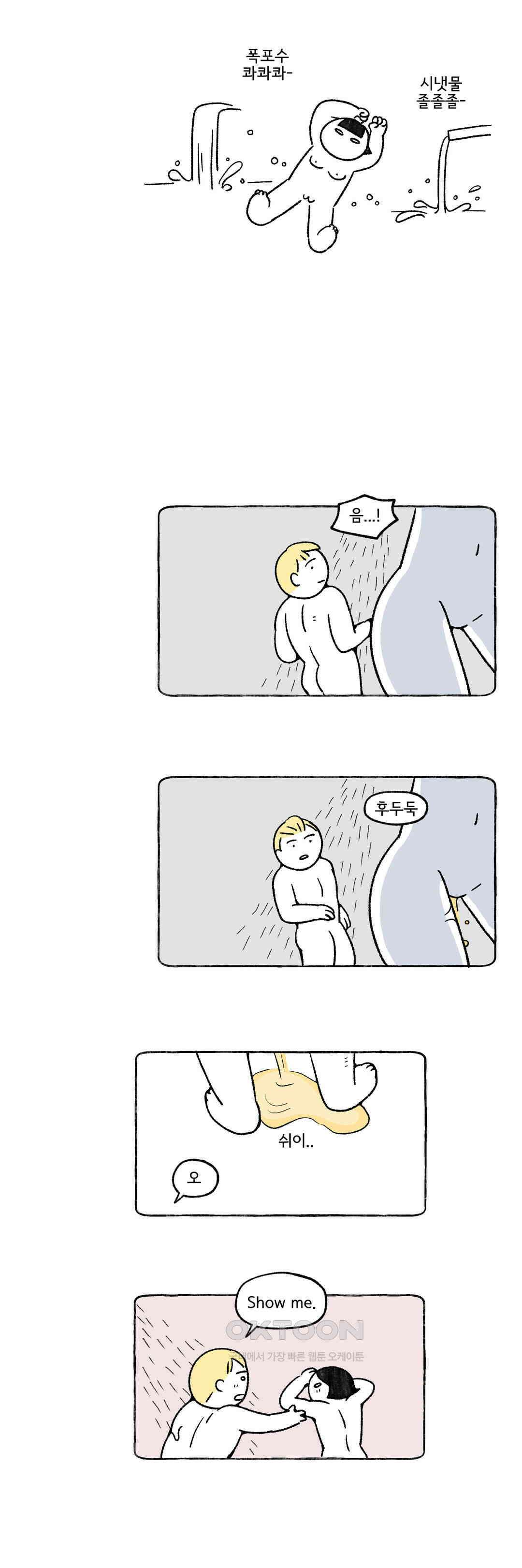몸만 원해 노르웨이 남 5 12