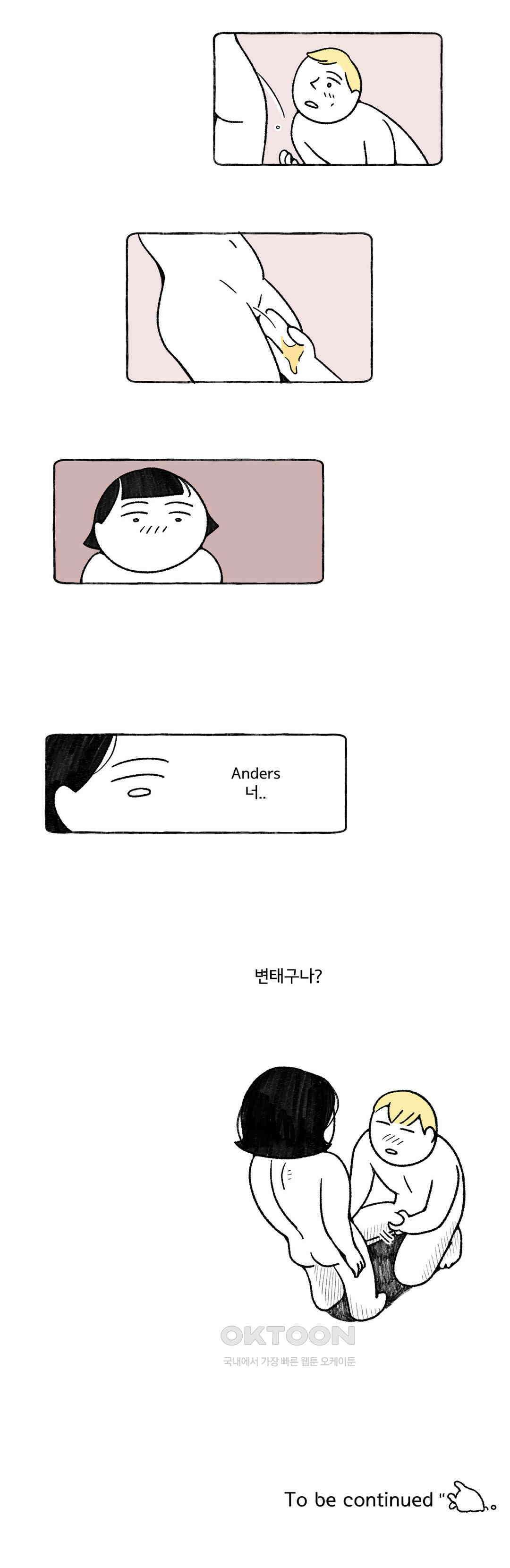 몸만 원해 노르웨이 남 5 14